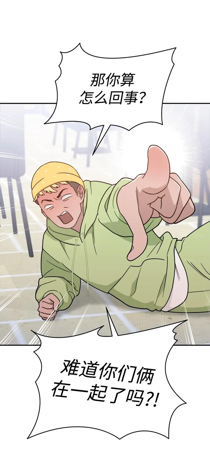 [第41话] 你懂什么 第9页