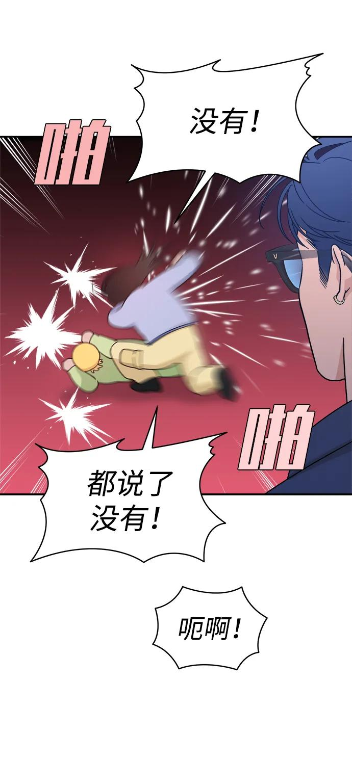 [第41话] 你懂什么 第11页