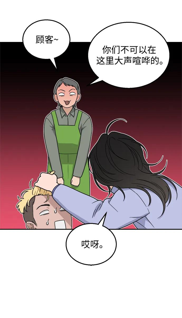 [第41话] 你懂什么 第14页