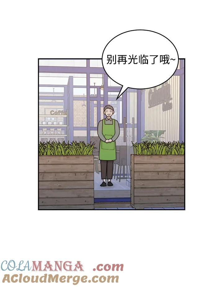 [第41话] 你懂什么 第16页