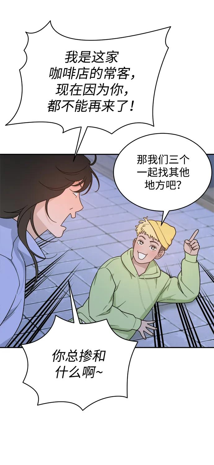 [第41话] 你懂什么 第17页