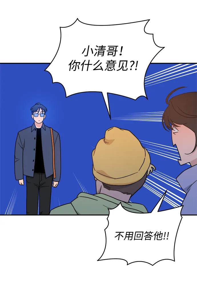 [第41话] 你懂什么 第18页