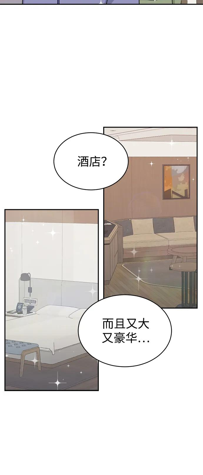 [第41话] 你懂什么 第24页