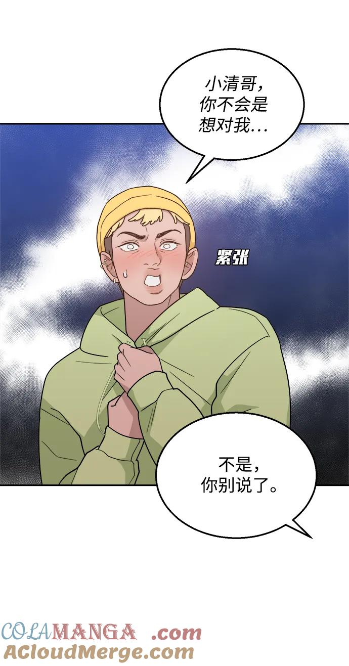 [第41话] 你懂什么 第25页