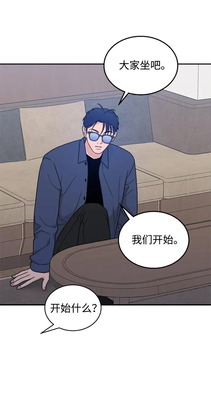 [第41话] 你懂什么 第26页