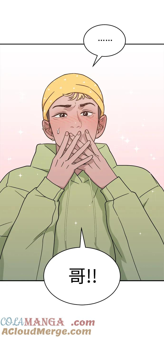 [第41话] 你懂什么 第28页