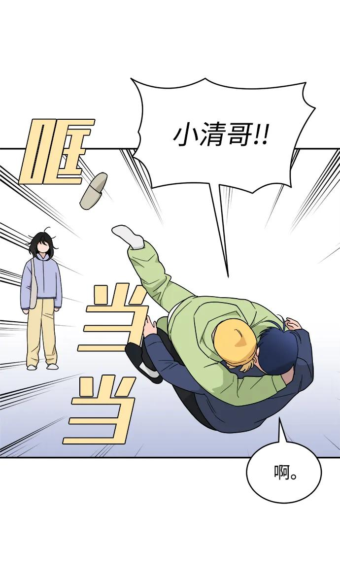 [第41话] 你懂什么 第29页