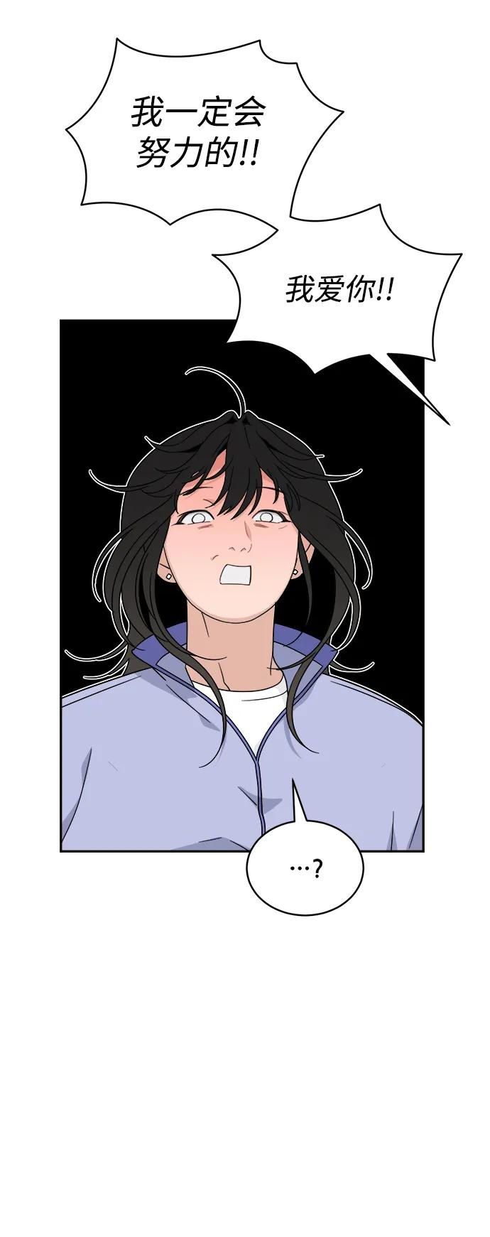[第41话] 你懂什么 第30页
