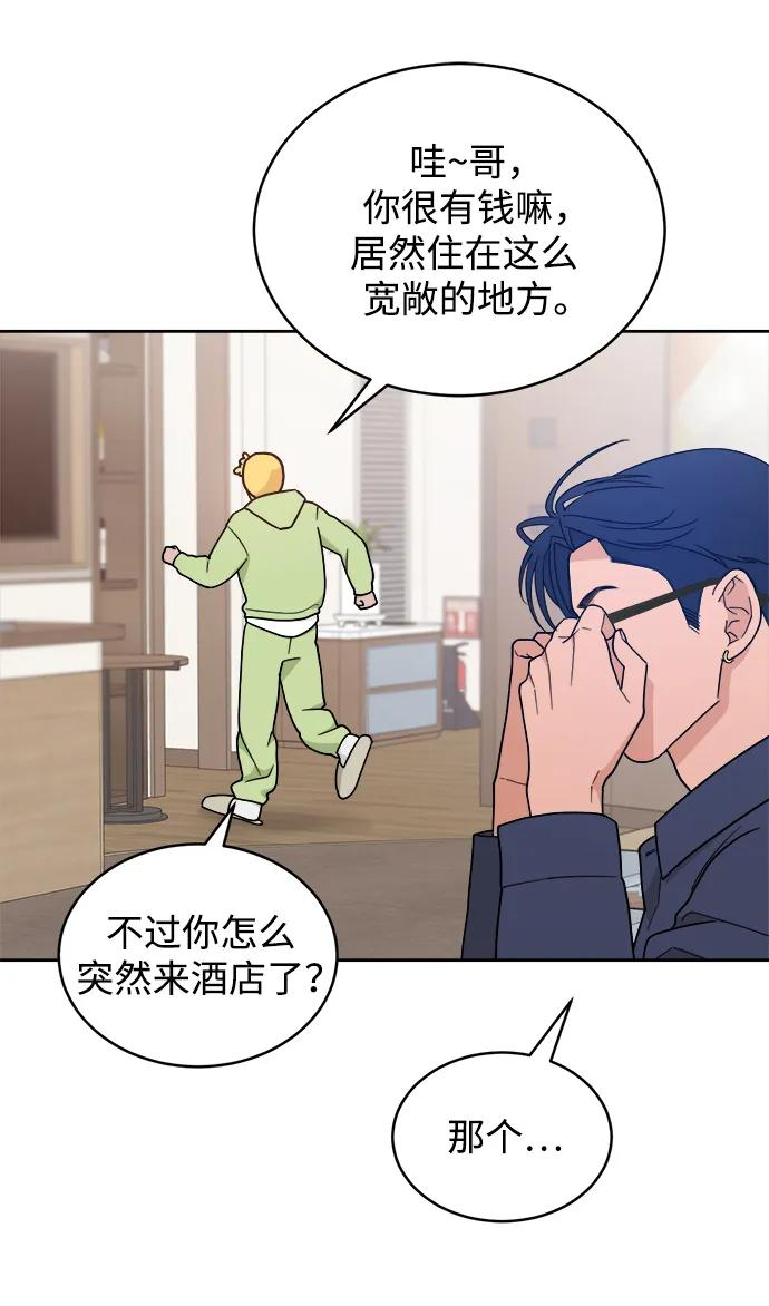 [第41话] 你懂什么 第32页