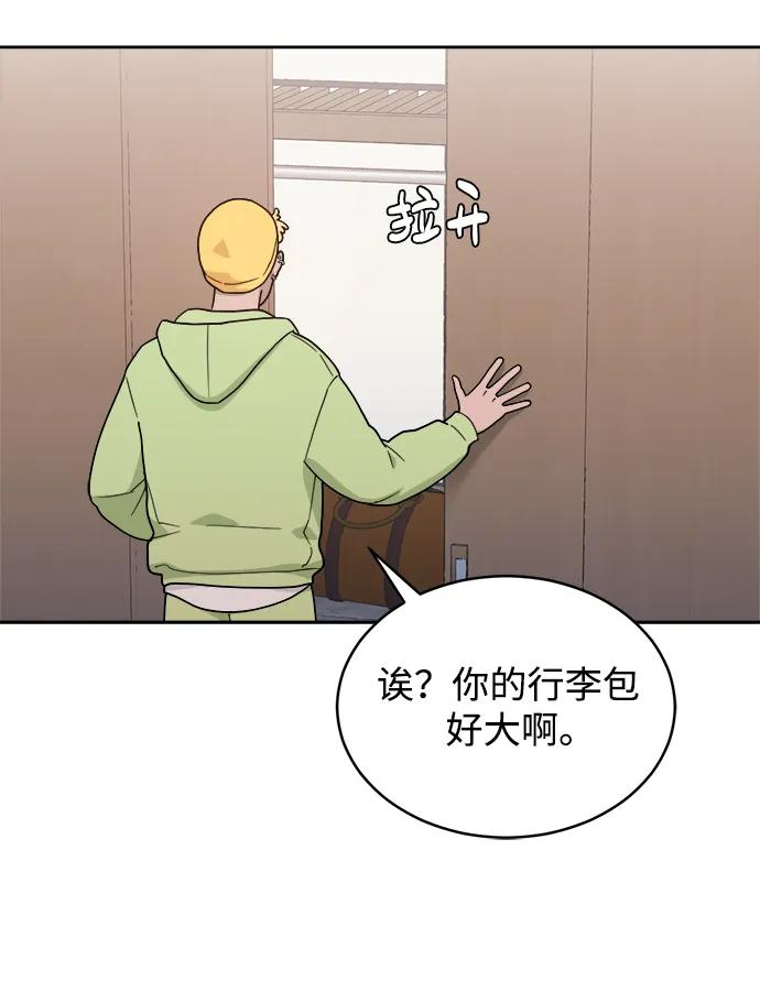 [第41话] 你懂什么 第33页