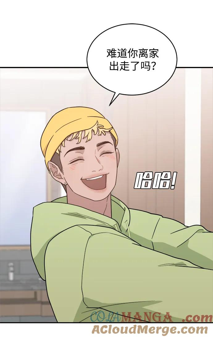[第41话] 你懂什么 第34页