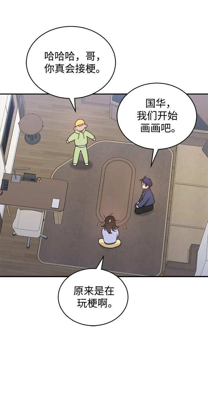 [第41话] 你懂什么 第36页