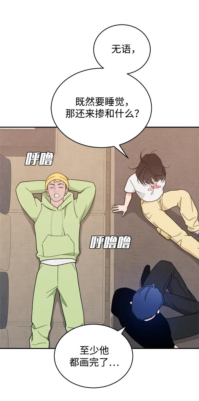 [第41话] 你懂什么 第38页