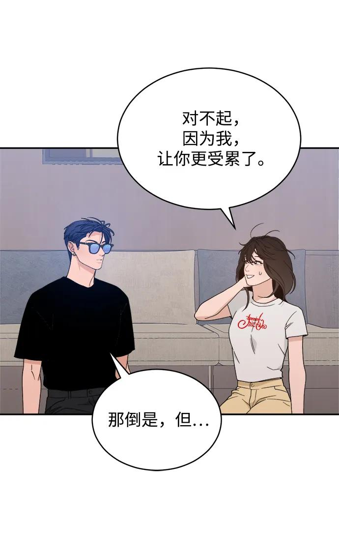 [第41话] 你懂什么 第39页