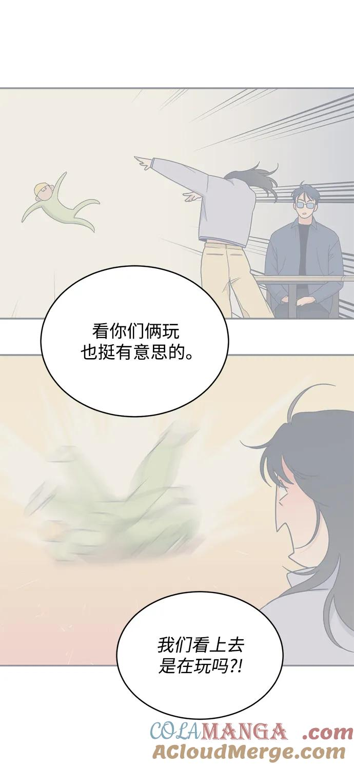 [第41话] 你懂什么 第40页