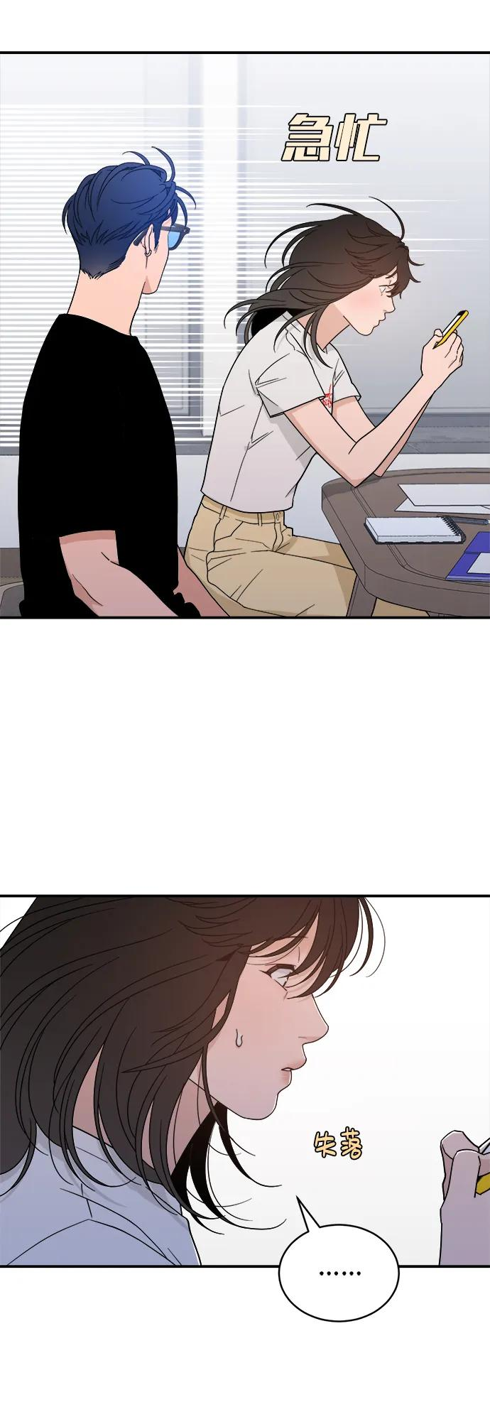 [第41话] 你懂什么 第44页