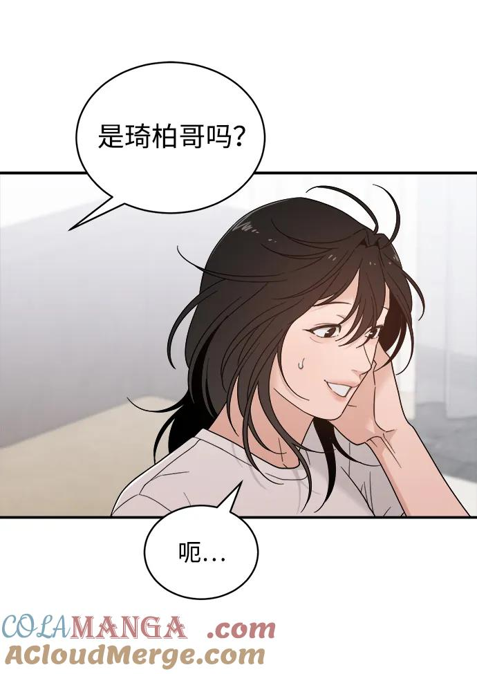 [第41话] 你懂什么 第46页