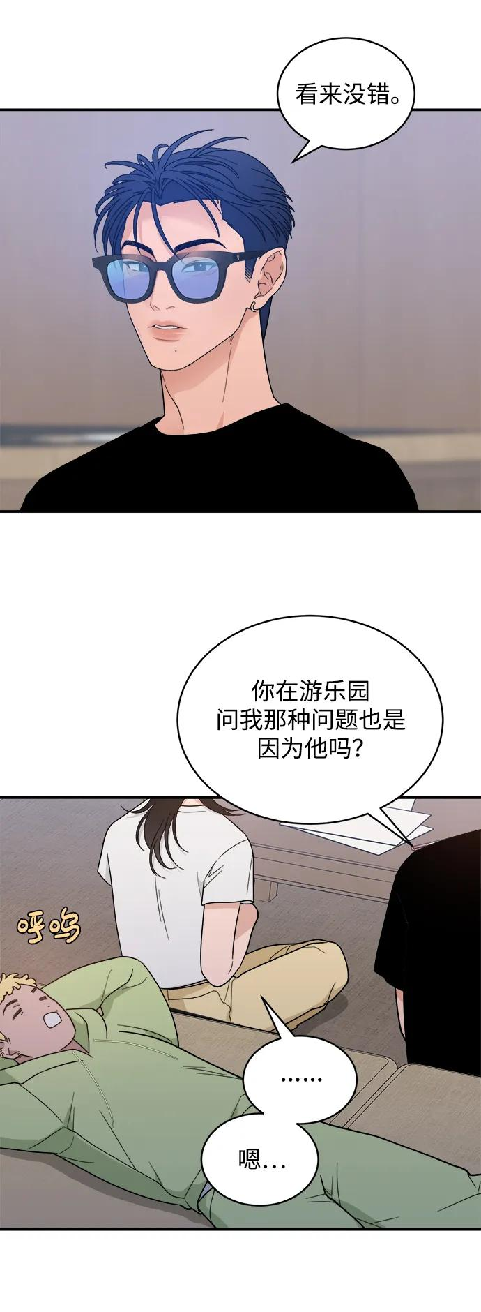 [第41话] 你懂什么 第47页
