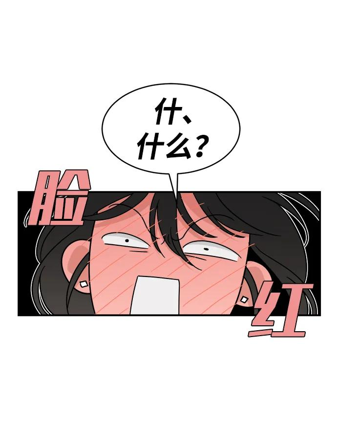 [第41话] 你懂什么 第57页