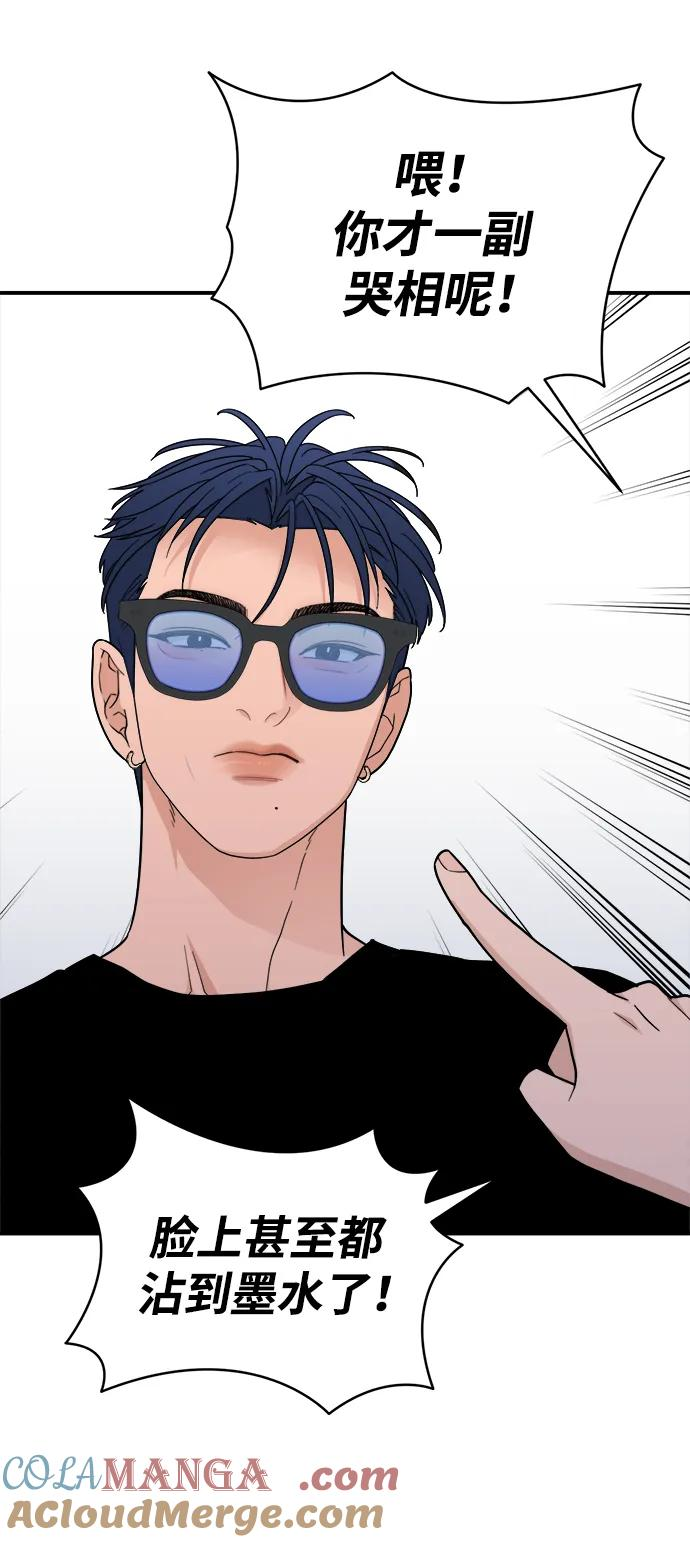 [第41话] 你懂什么 第58页