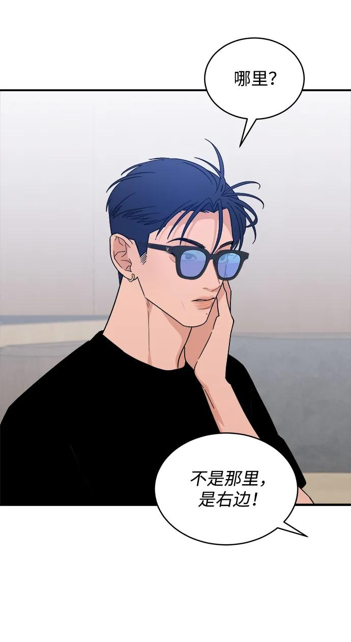 [第41话] 你懂什么 第59页