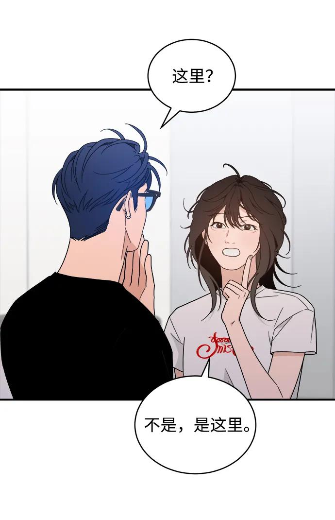 [第41话] 你懂什么 第60页