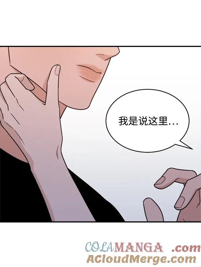 [第41话] 你懂什么 第61页