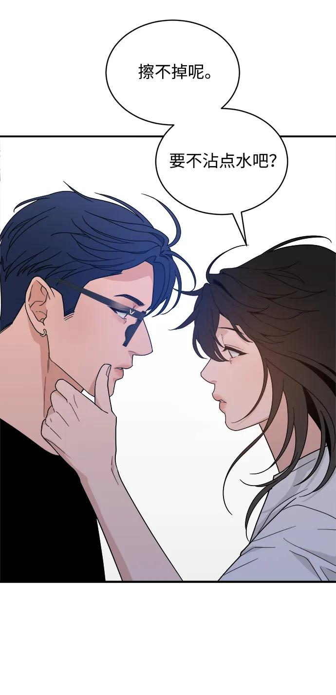 [第41话] 你懂什么 第62页