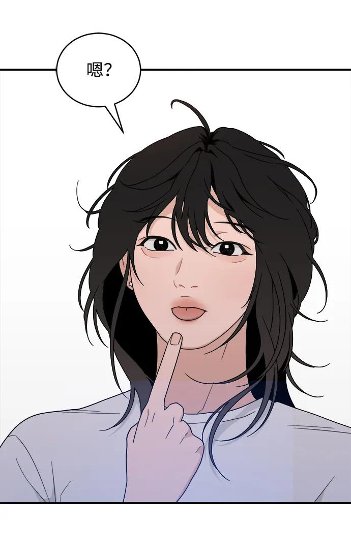 [第41话] 你懂什么 第63页