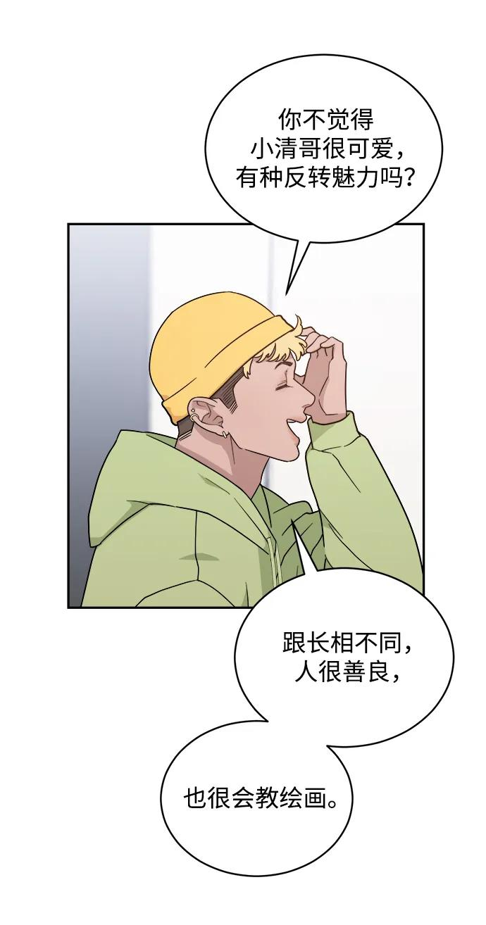 [第42话] 做个了结（1） 第15页
