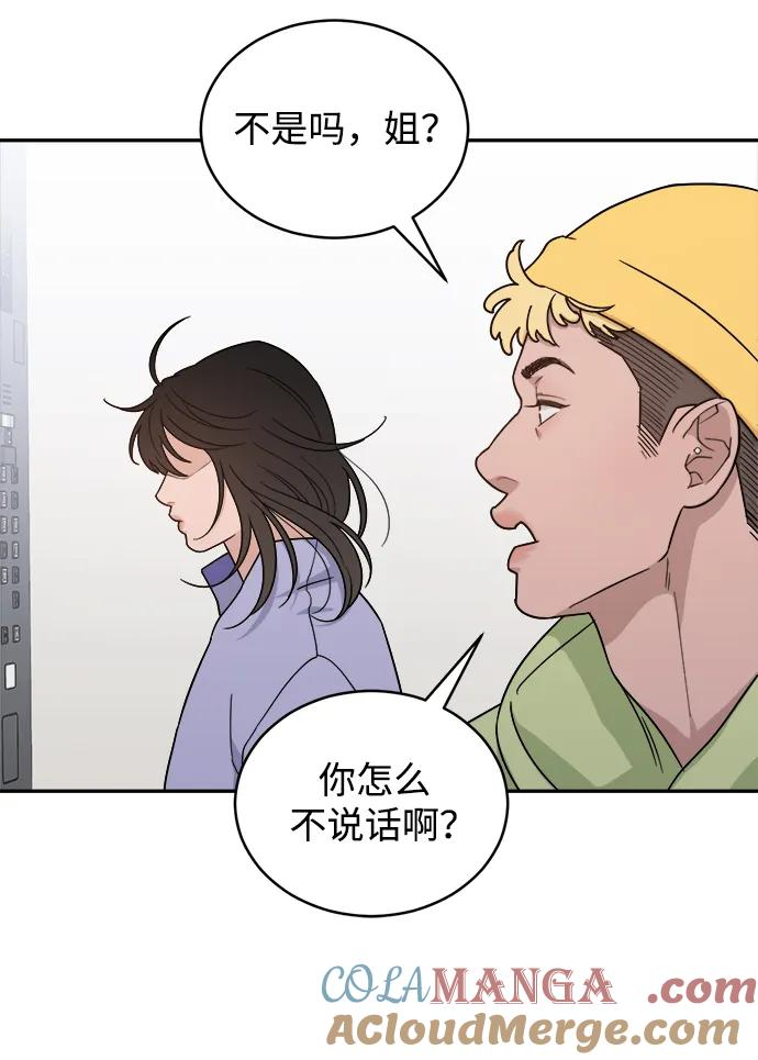 [第42话] 做个了结（1） 第16页