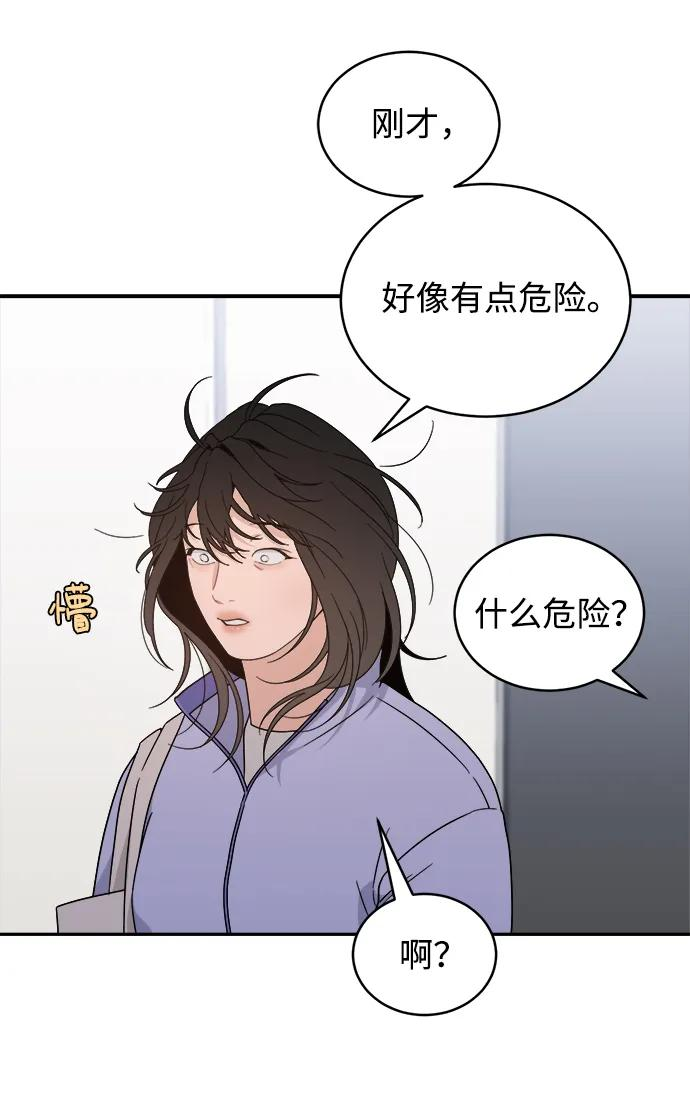 [第42话] 做个了结（1） 第17页