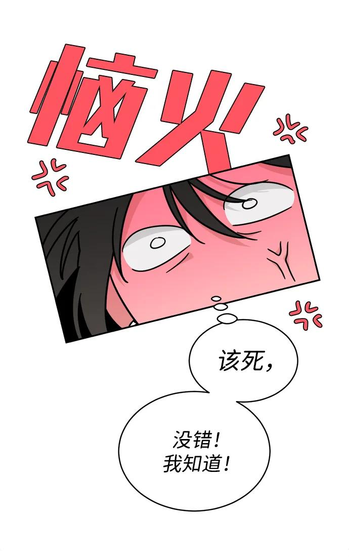 [第42话] 做个了结（1） 第21页
