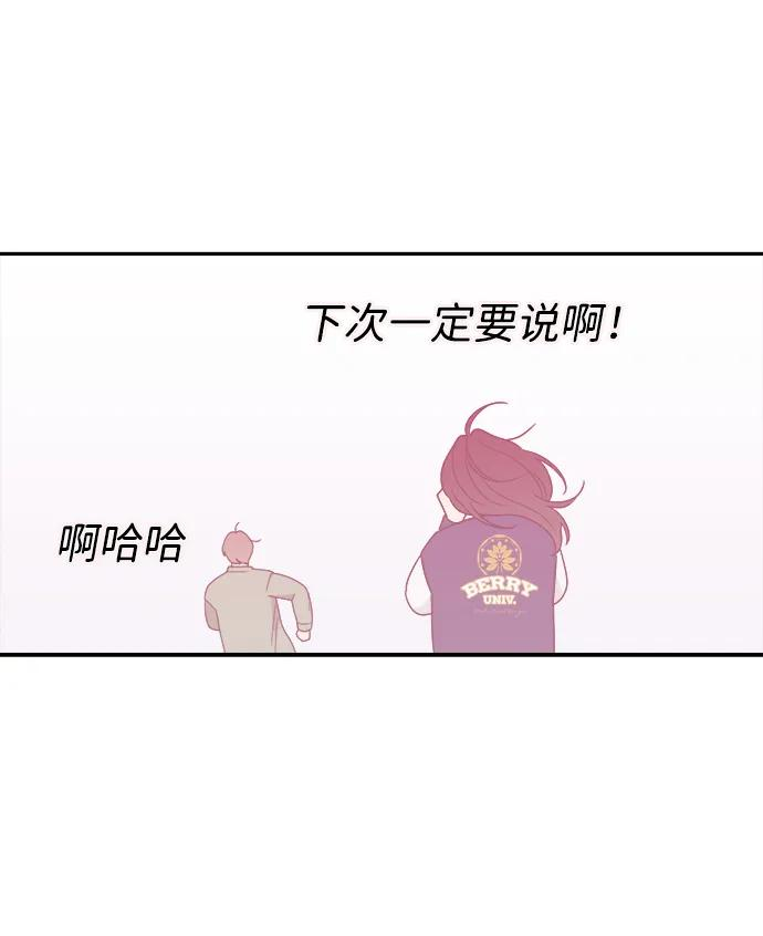 [第42话] 做个了结（1） 第24页