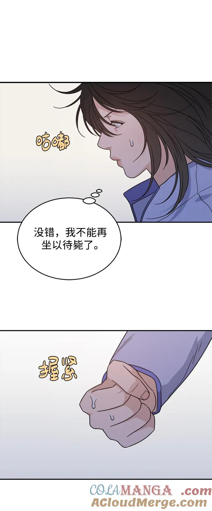 [第42话] 做个了结（1） 第25页