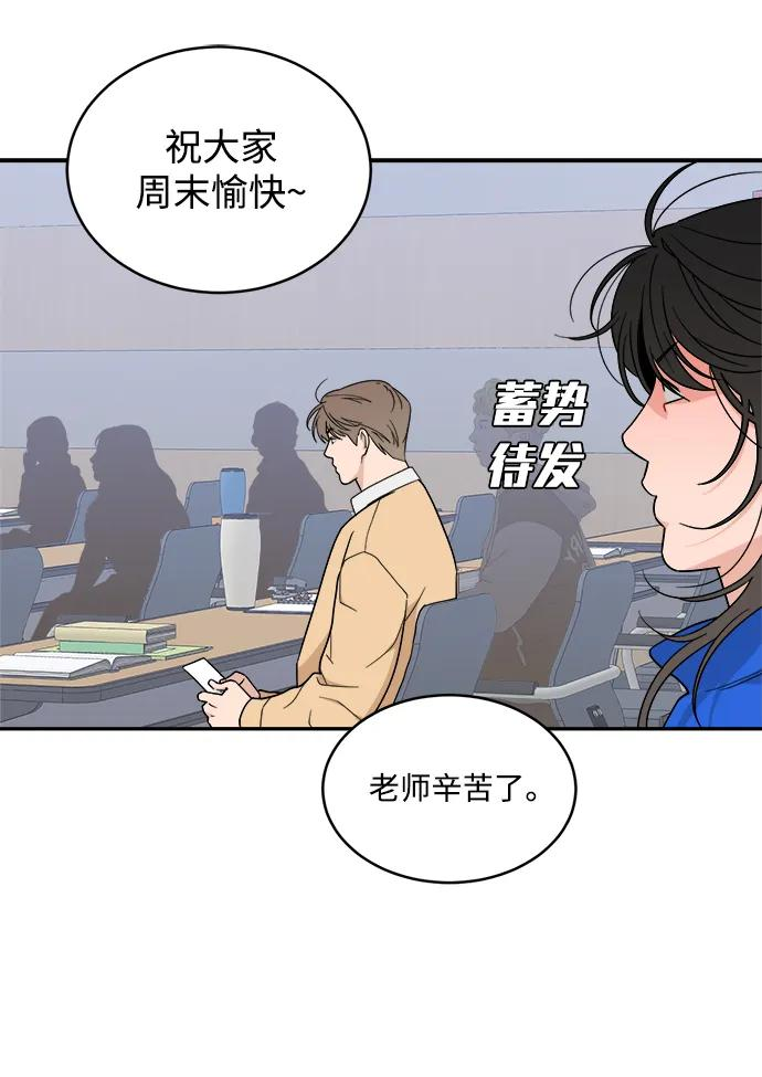 [第42话] 做个了结（1） 第27页