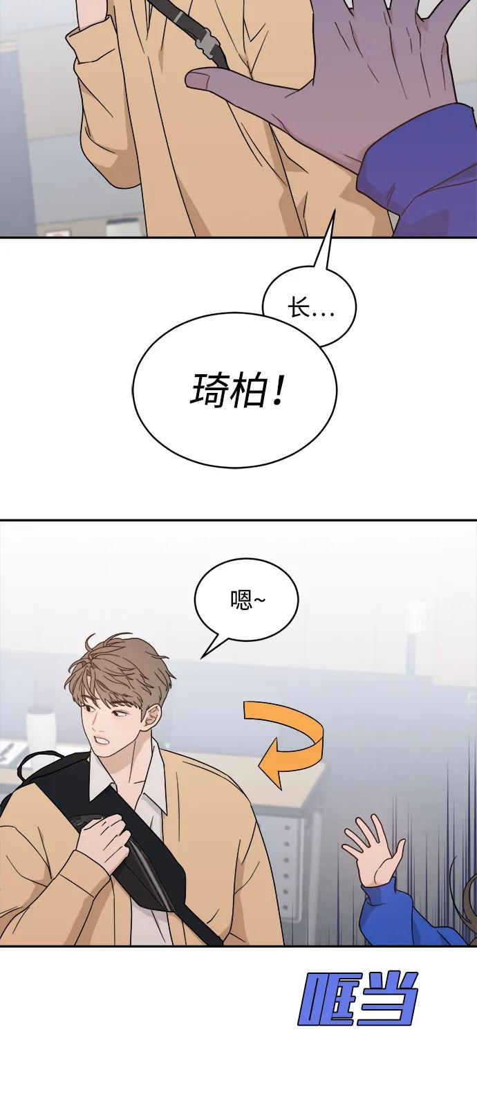 [第42话] 做个了结（1） 第29页
