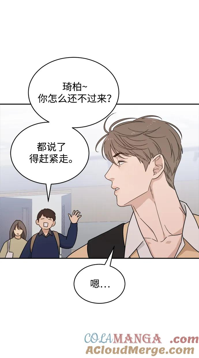 [第42话] 做个了结（1） 第31页