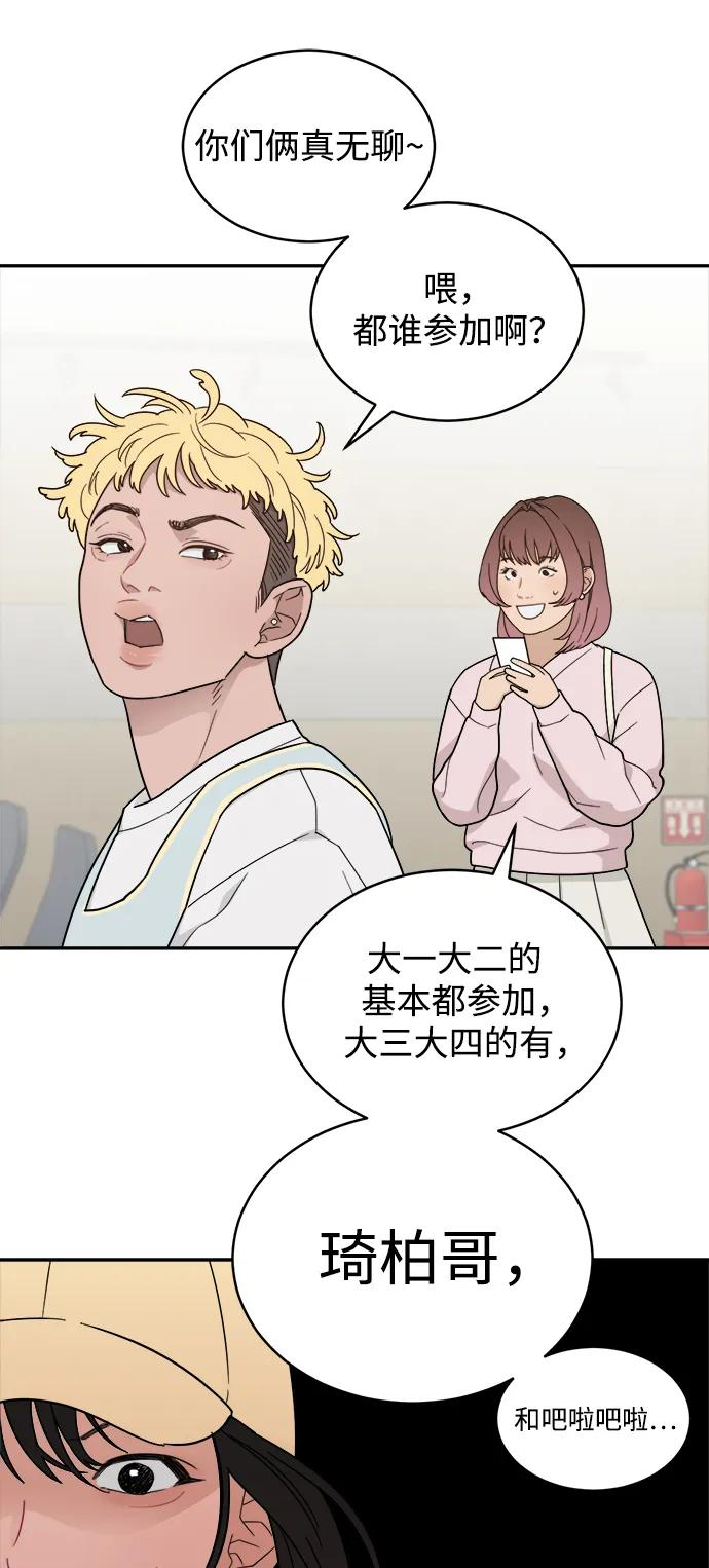 [第42话] 做个了结（1） 第38页