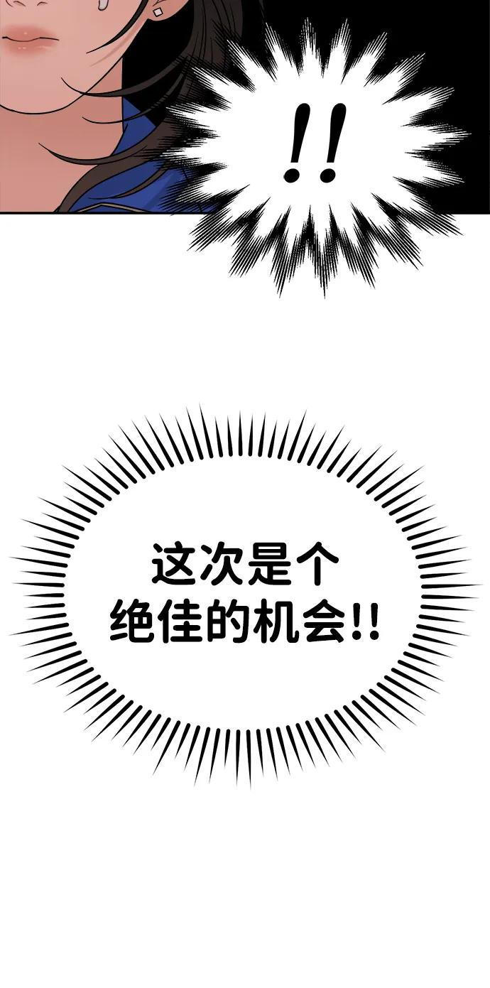 [第42话] 做个了结（1） 第39页