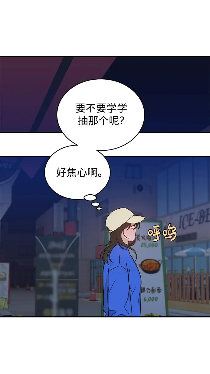 [第42话] 做个了结（1） 第45页