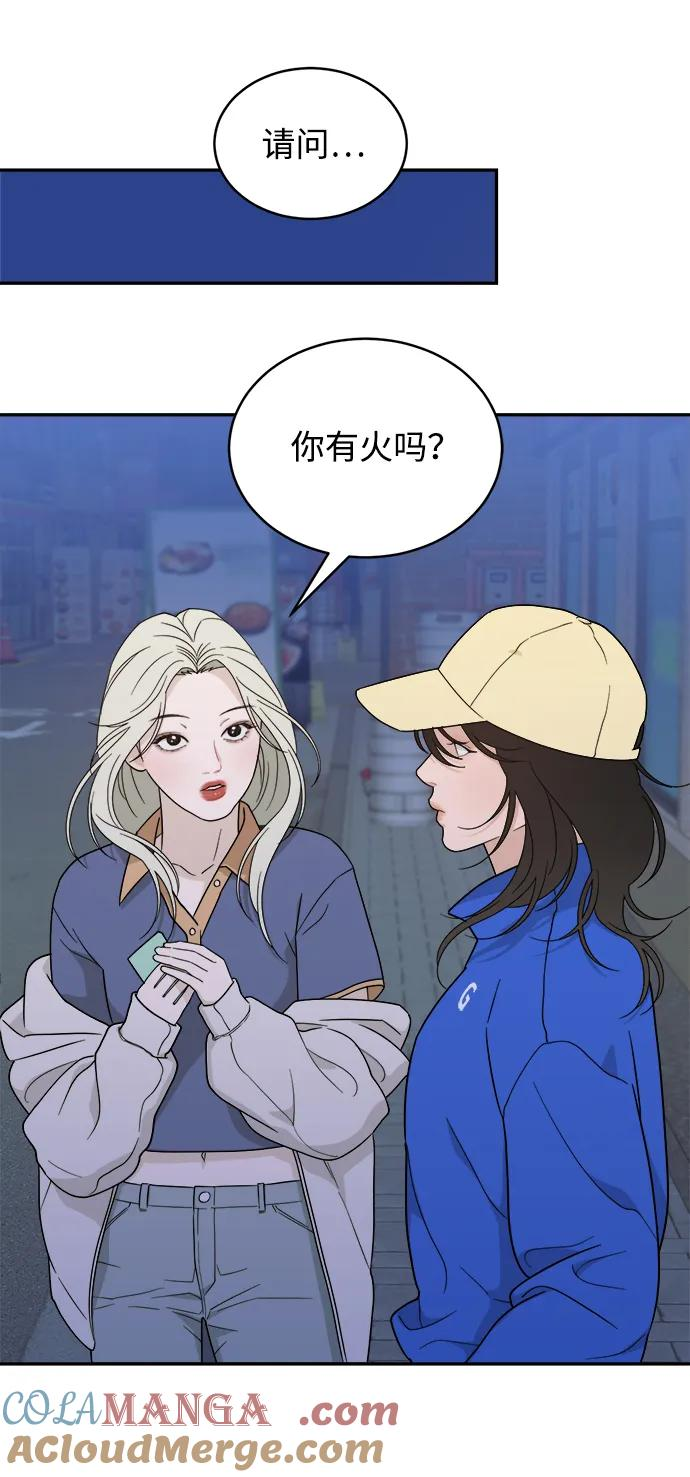 [第42话] 做个了结（1） 第46页
