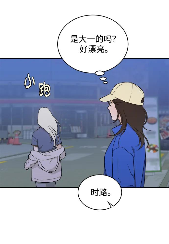 [第42话] 做个了结（1） 第48页