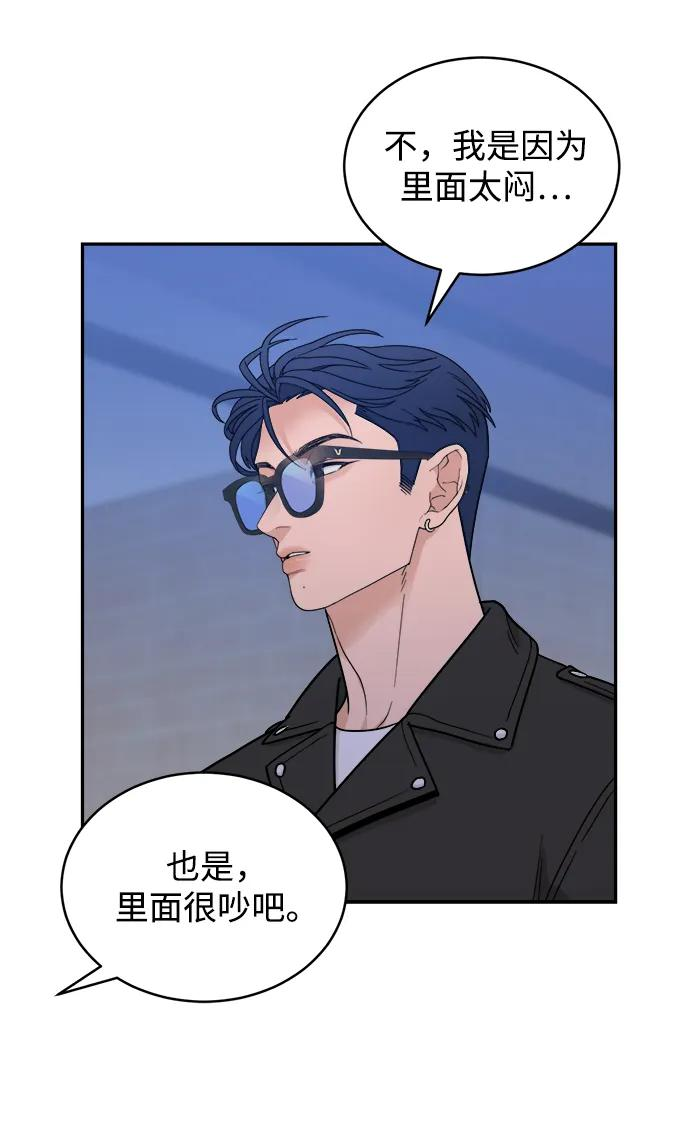 [第42话] 做个了结（1） 第50页