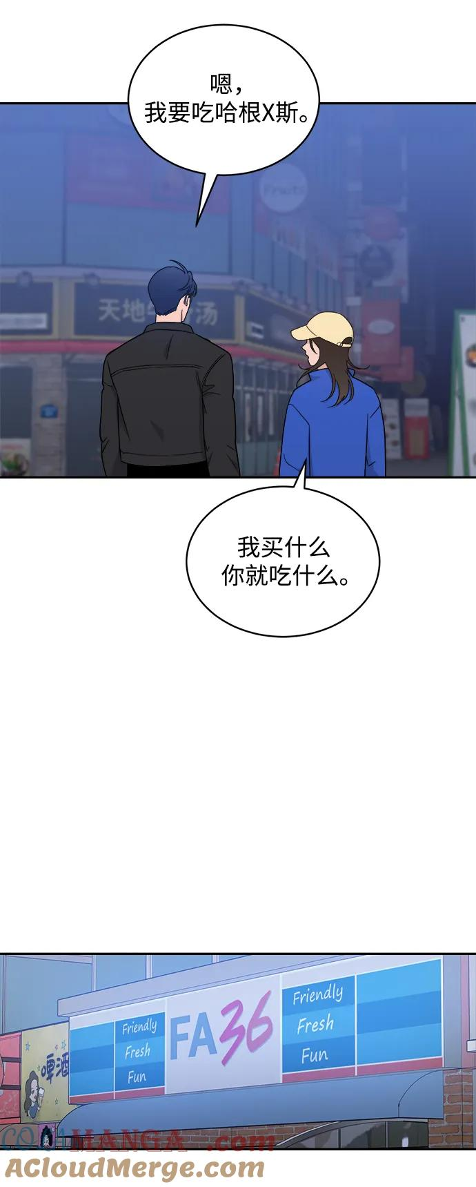 [第42话] 做个了结（1） 第52页