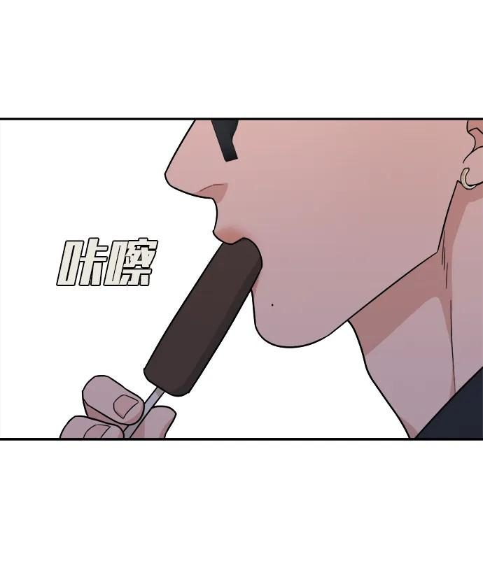 [第42话] 做个了结（1） 第53页