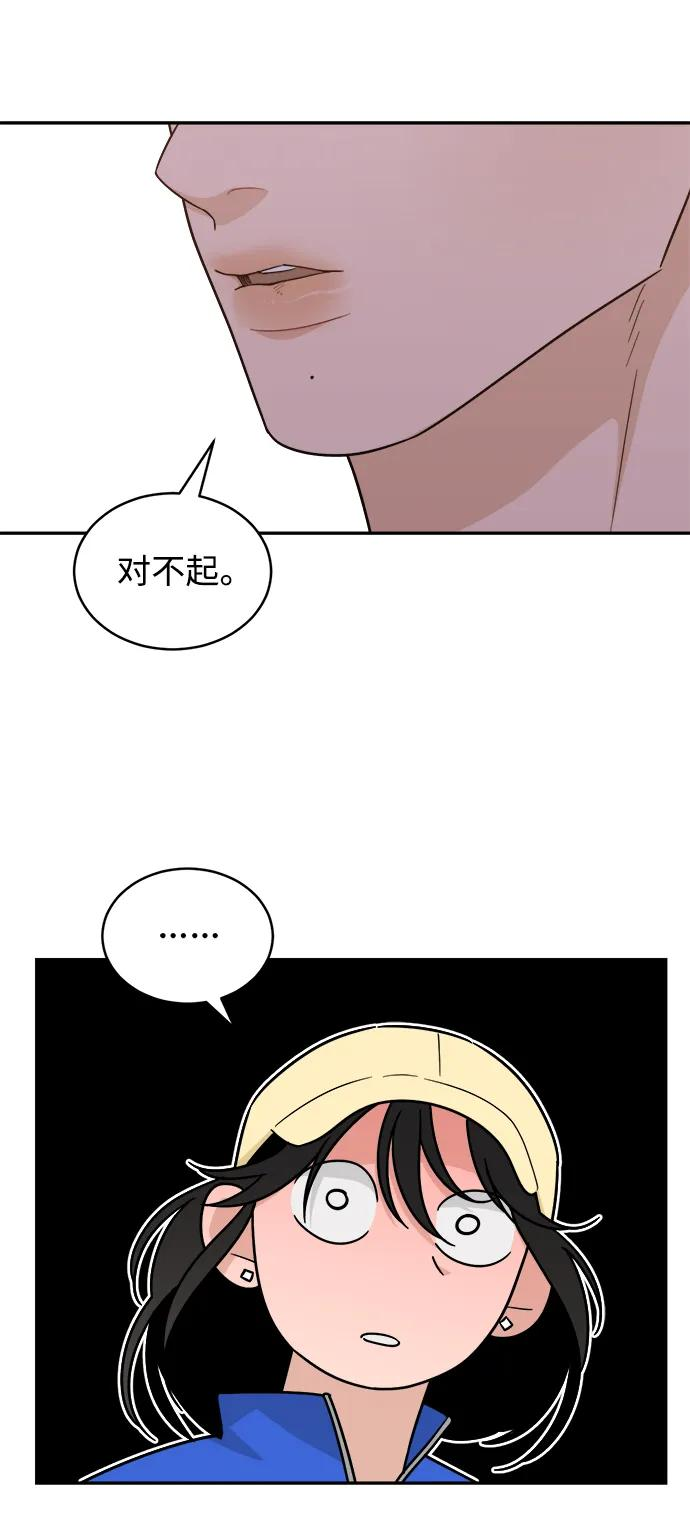 [第42话] 做个了结（1） 第57页