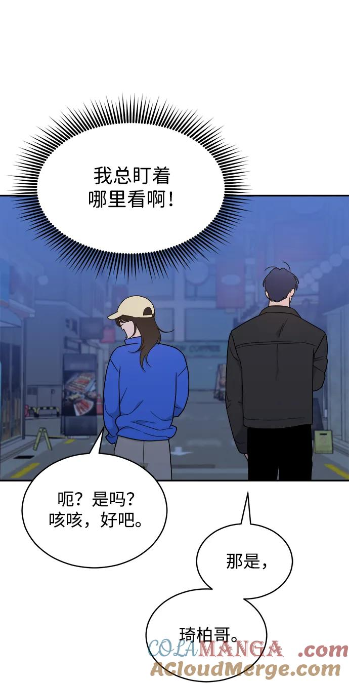 [第42话] 做个了结（1） 第58页