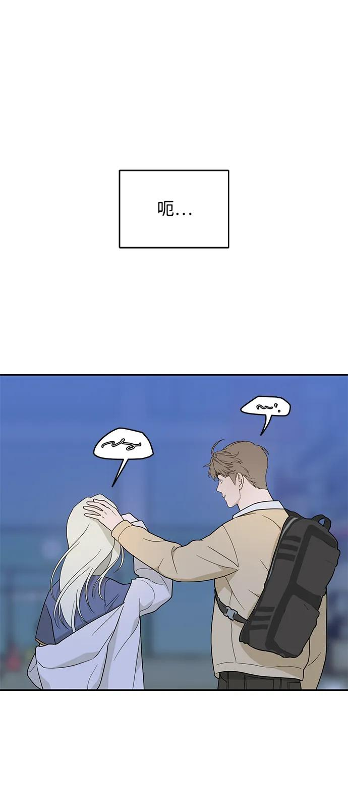 [第43话] 做个了结（2） 第2页