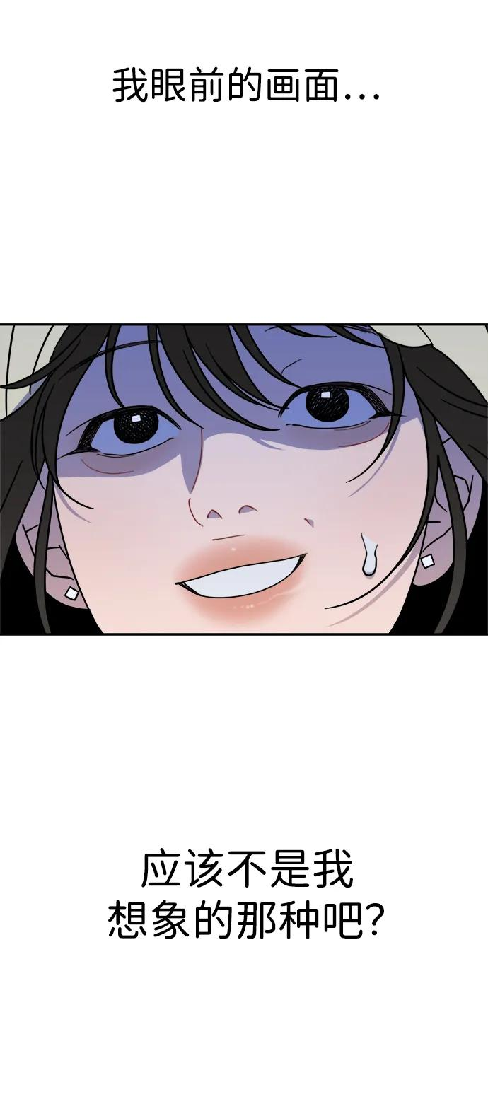 [第43话] 做个了结（2） 第3页